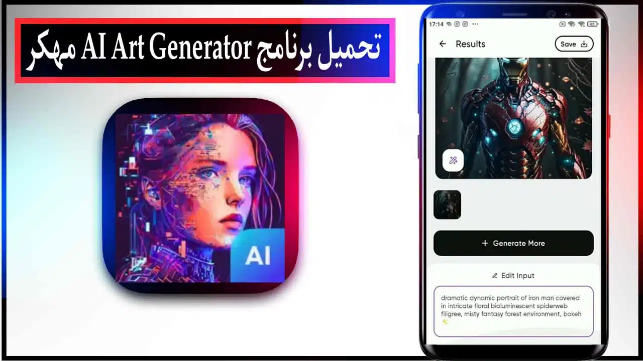 تحميل برنامج Airt – AI Art Generator apk مهكر للاندرويد 2023 للصور بالذكاء الاصطناعي
