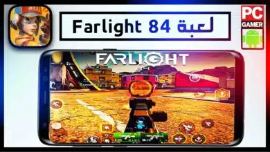 تحميل لعبة farlight 84 للاندرويد والايفون اخر اصدار 2023 7