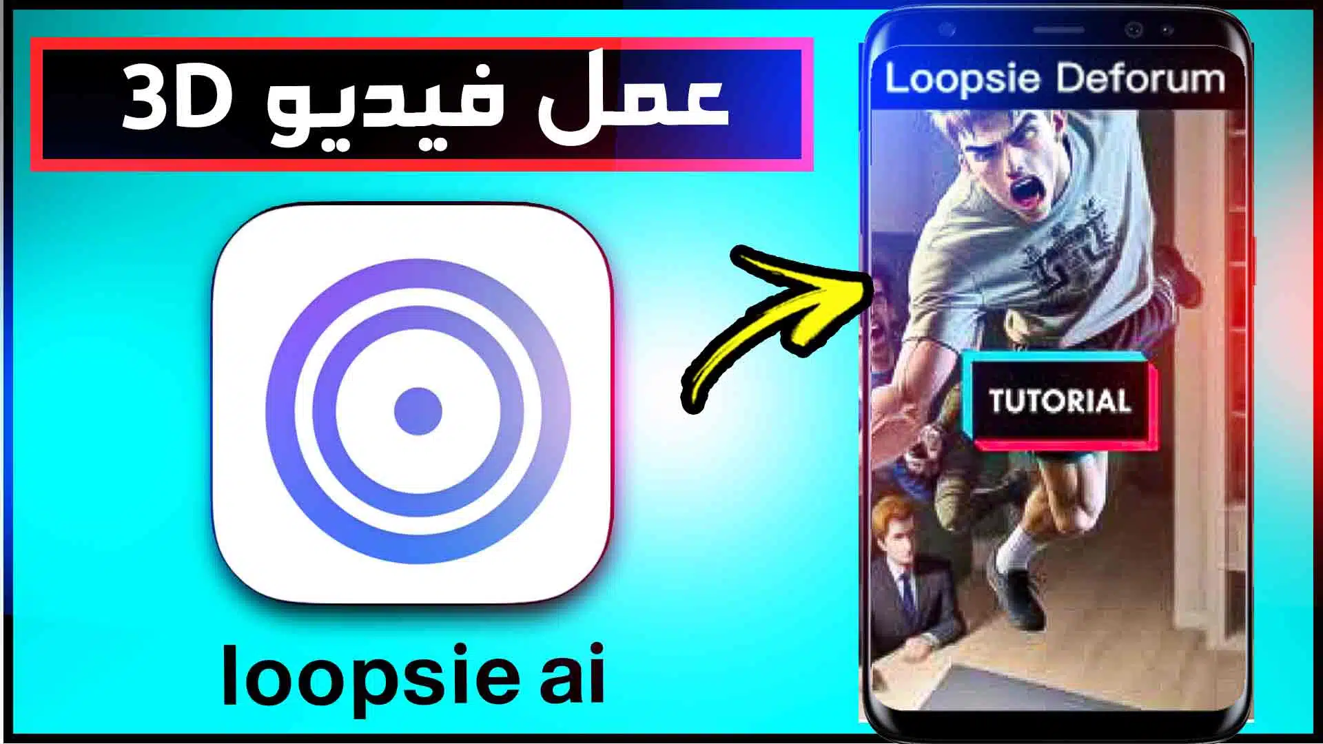 تطبيق loopsie ai apk مهكر لعمل فيديو متحرك بالذكاء الاصنطاعي ترند التيك توك 1