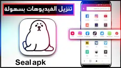 تحميل برنامج Seal APK لتحميل الفيديوهات من اليوتيوب وتويتر 2023 1