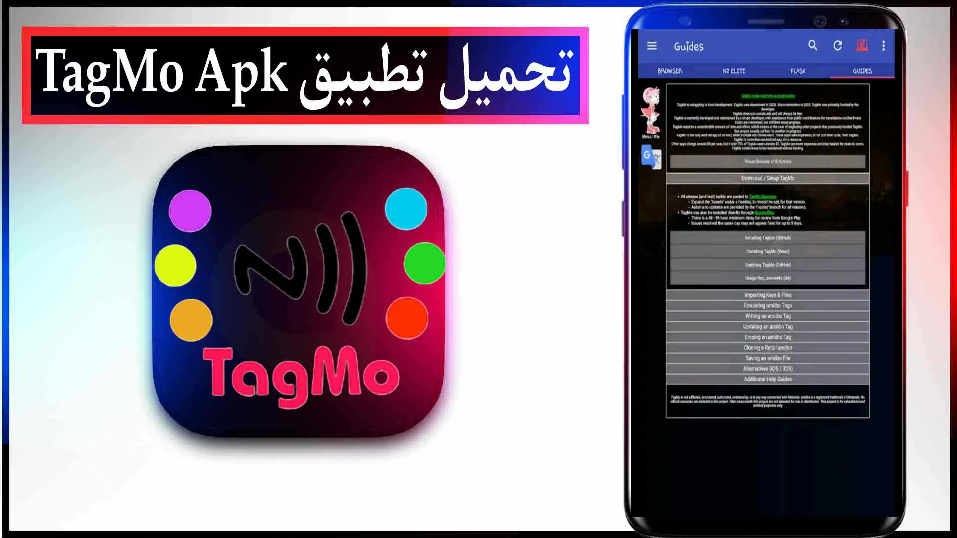 تحميل تطبيق تاجمو TagMo Apk للاندرويد وللايفون 2023 اخر اصدار مجانا