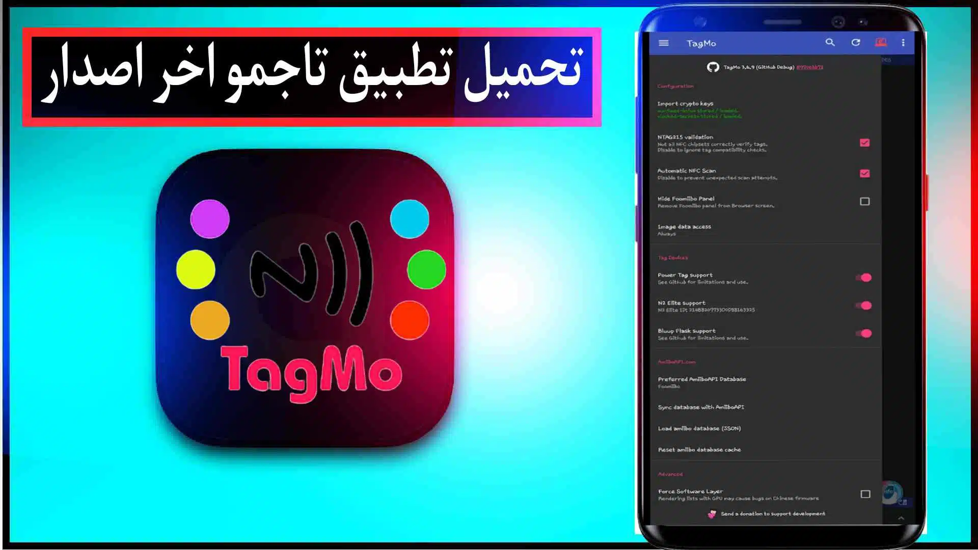 تحميل تطبيق تاجمو TagMo Apk للاندرويد وللايفون 2023 اخر اصدار مجانا 1