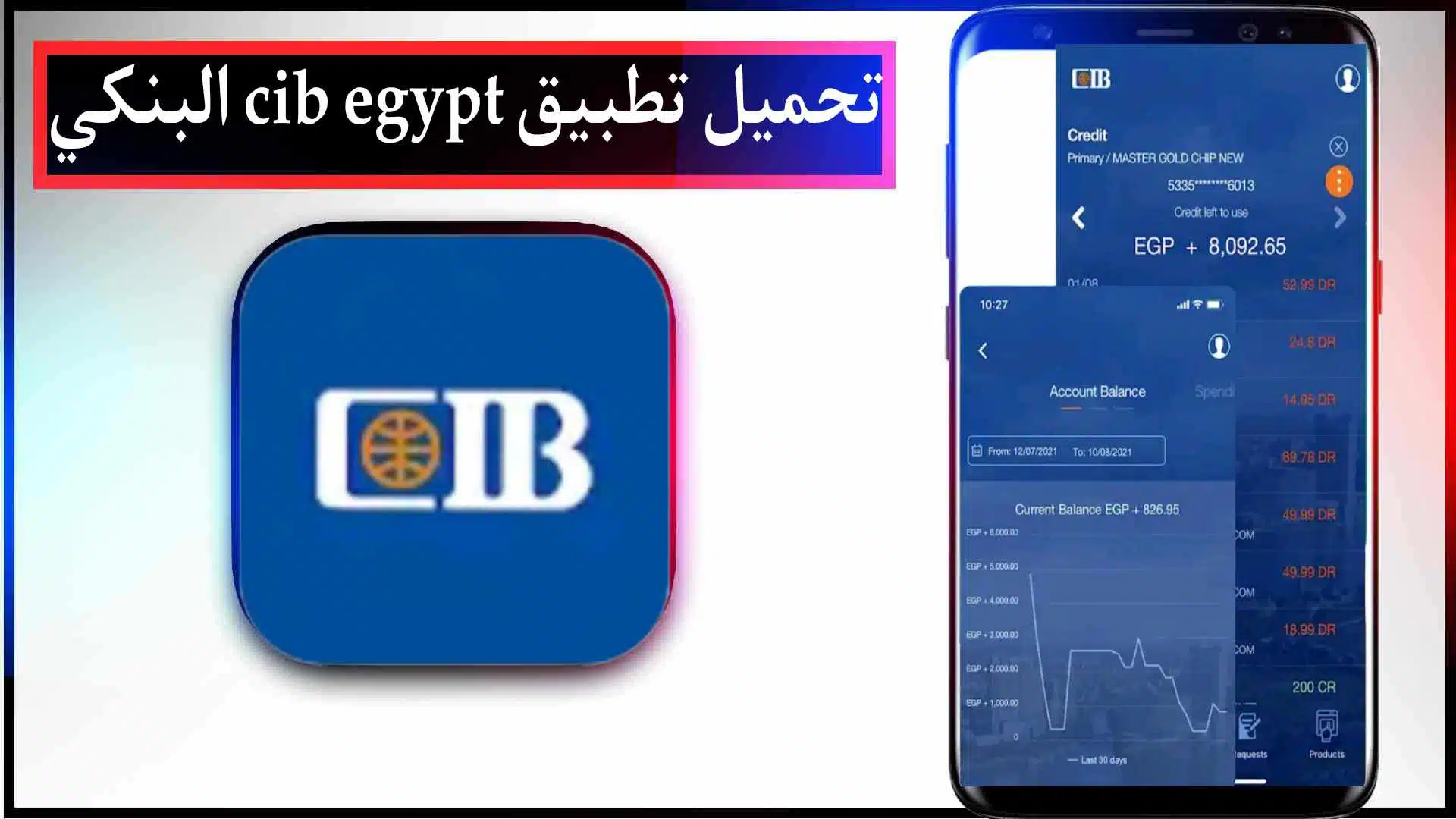 تحميل تطبيق CIB Egypt Mobile Banking للاندرويد وللايفون 2023 احدث اصدار مجانا