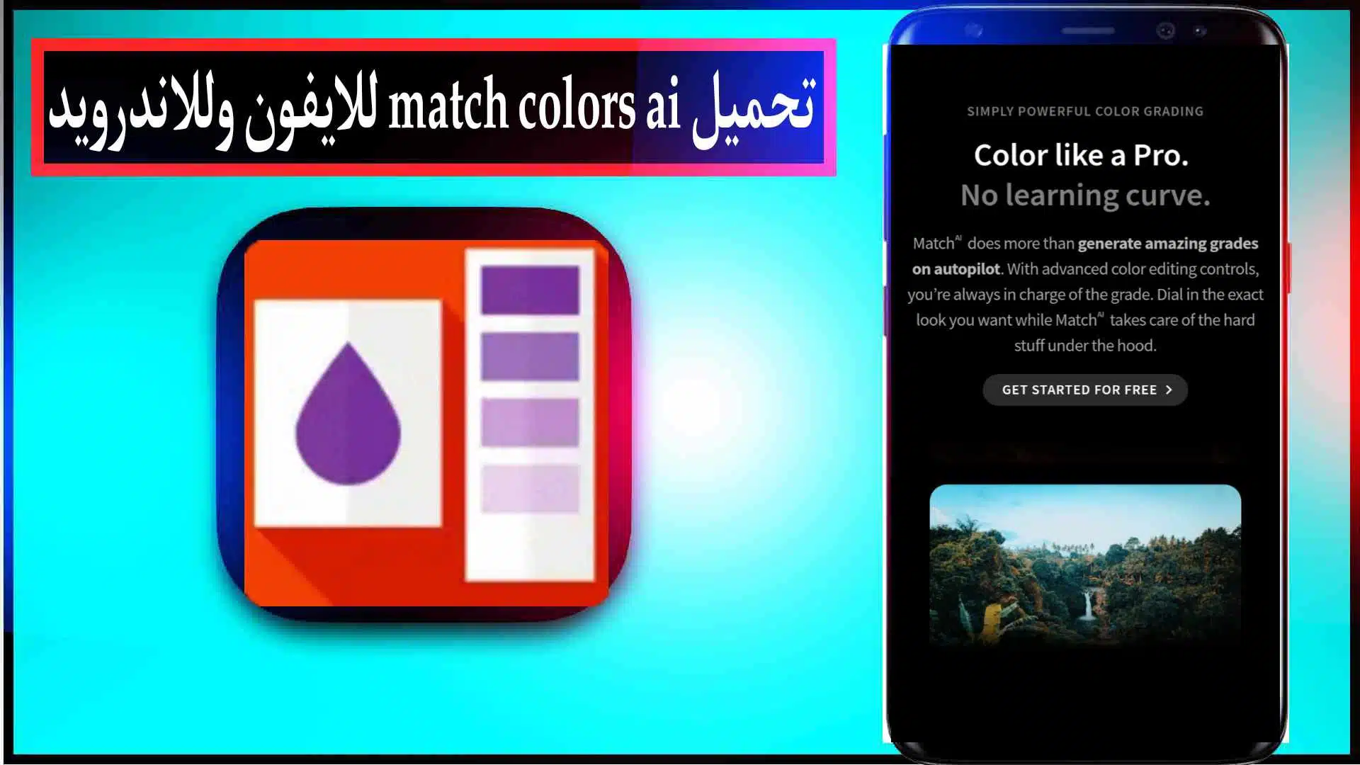 تحميل تطبيق match colors ai تلوين الصور والفيديو بالذكاء الاصطناعي 2023 للايفون وللاندرويد اخر اصدار 2