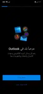 تحميل تطبيق Outlook APK اخر اصدار 2023 للاندرويد الايفون 