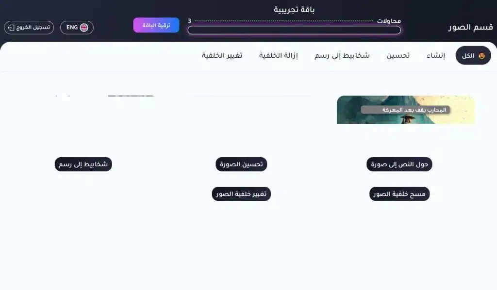تحميل Araby ai افضل تطبيق ذكاء اصطناعي عربي للاندرويد والايفون مجانا 2