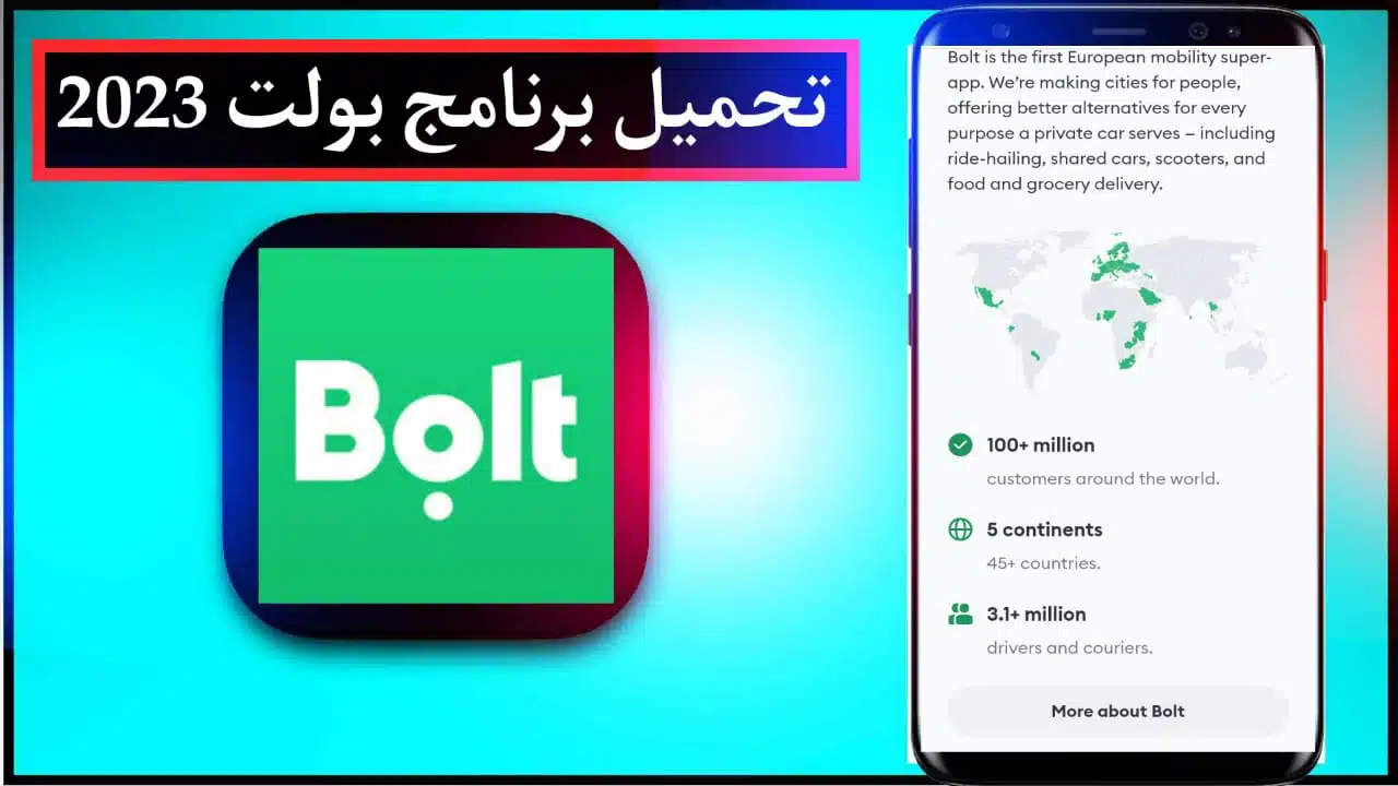 تحميل تطبيق بولت كابتن اخر اصدار Bolt للايفون وللاندرويد 2023 2