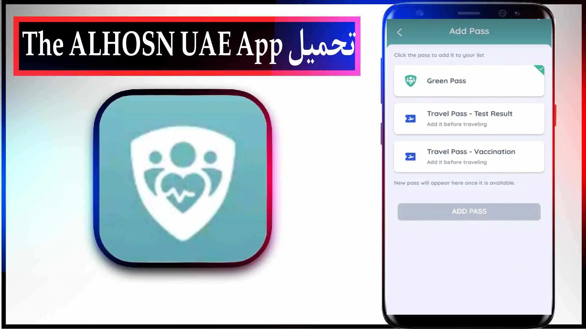 تحميل تطبيق الحصن الاماراتي The ALHOSN UAE App 2023 للايفون وللاندرويد
