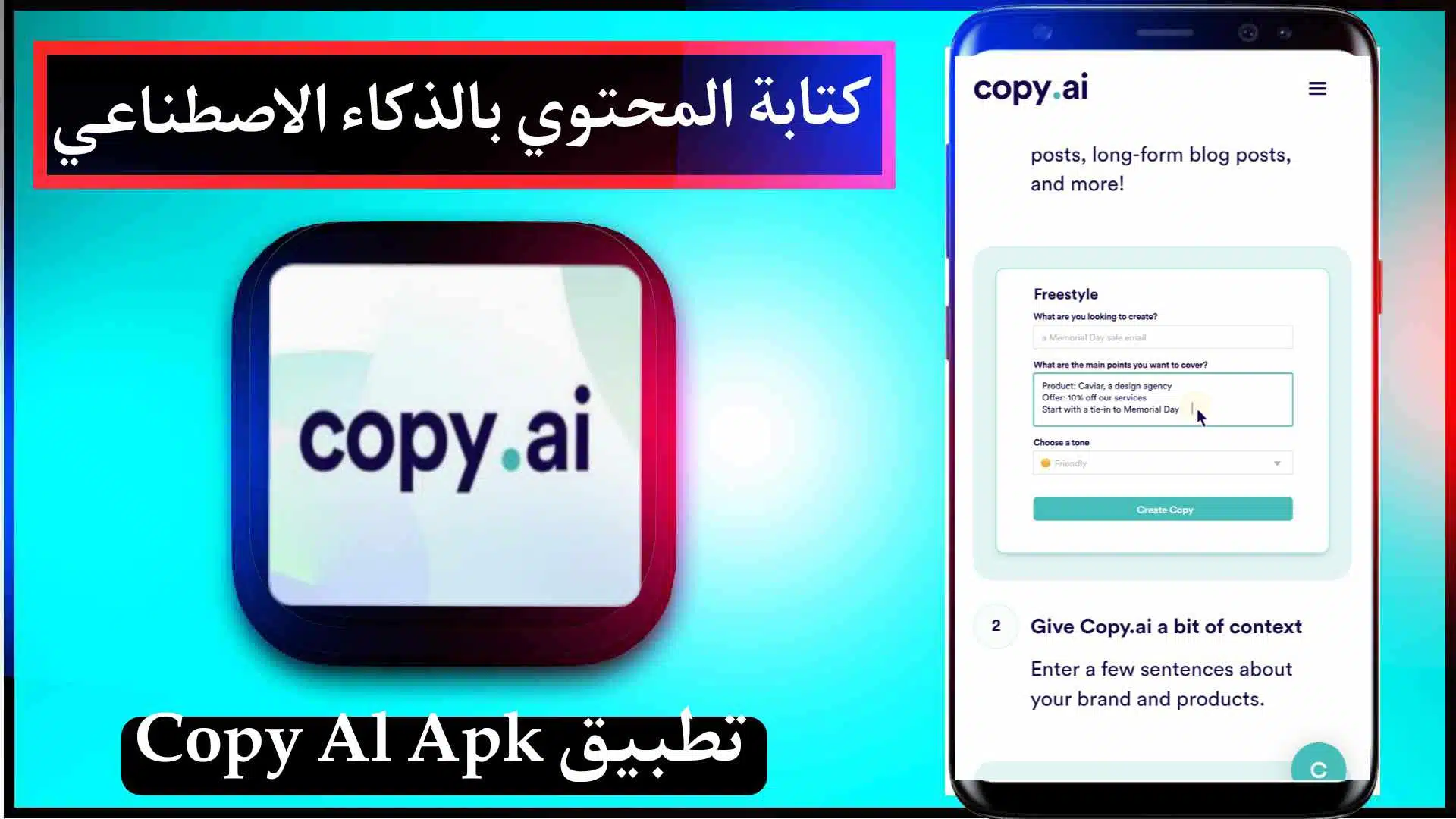 تحميل تطبيق Copy Al Apk لكتابة المحتوي بالذكاء الاصطناعي 2023 للاندرويد وللايفون مجانا 1