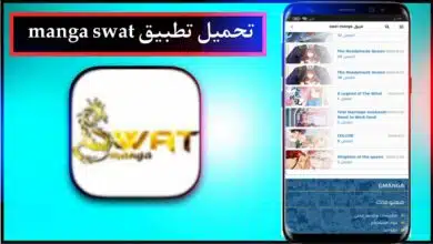 تنزيل تطبيق مانجا سوات Manga Swat Apk اخر اصدار 2023 من ميديا فاير