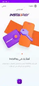 تحميل برنامج InstaPay Egypt للاندرويد والايفون اخر اصدار 2023 برابط مباشر 1