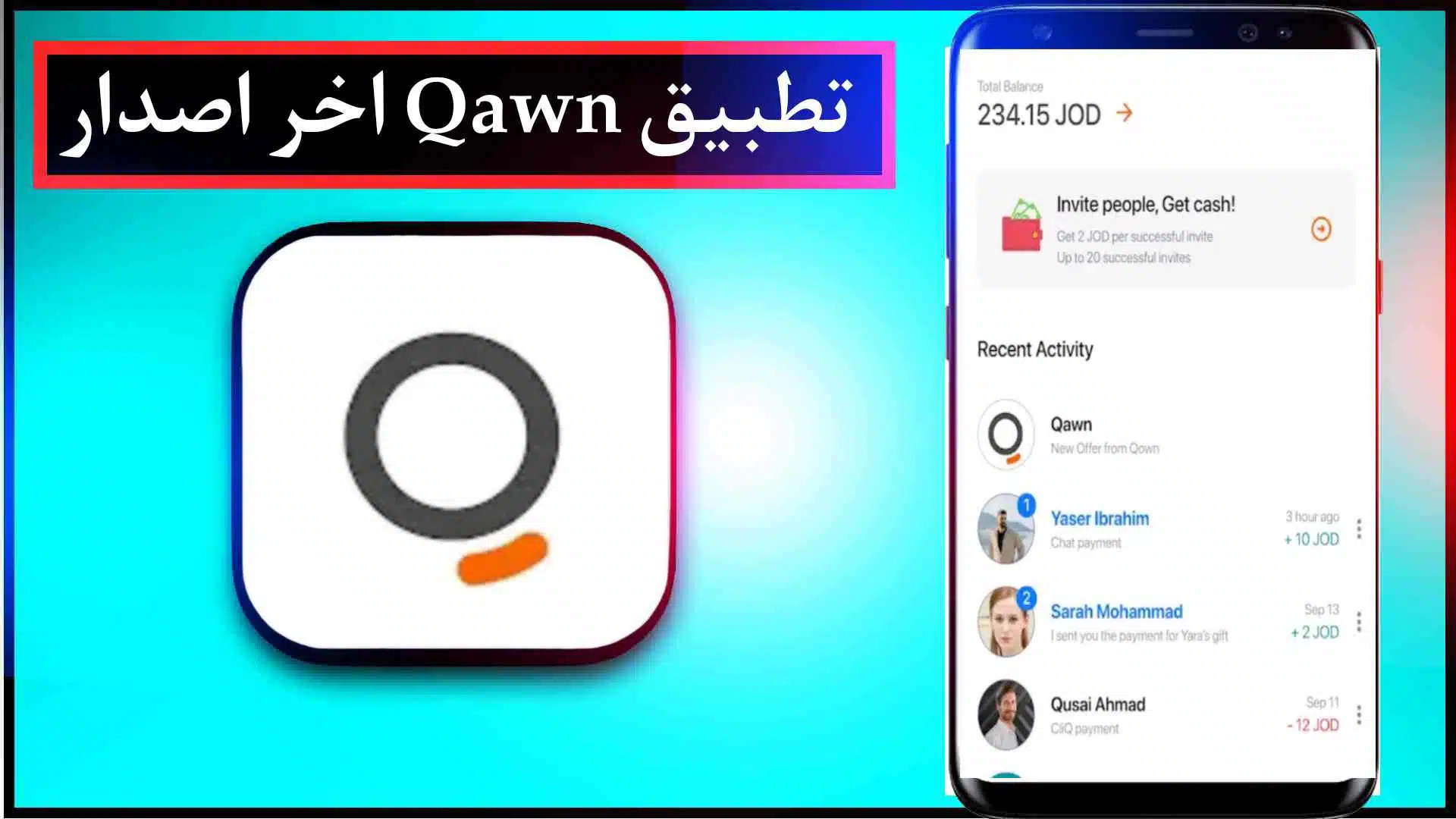 تحميل تطبيق Qawn اخر اصدار للايفون وللاندرويد 2023 2