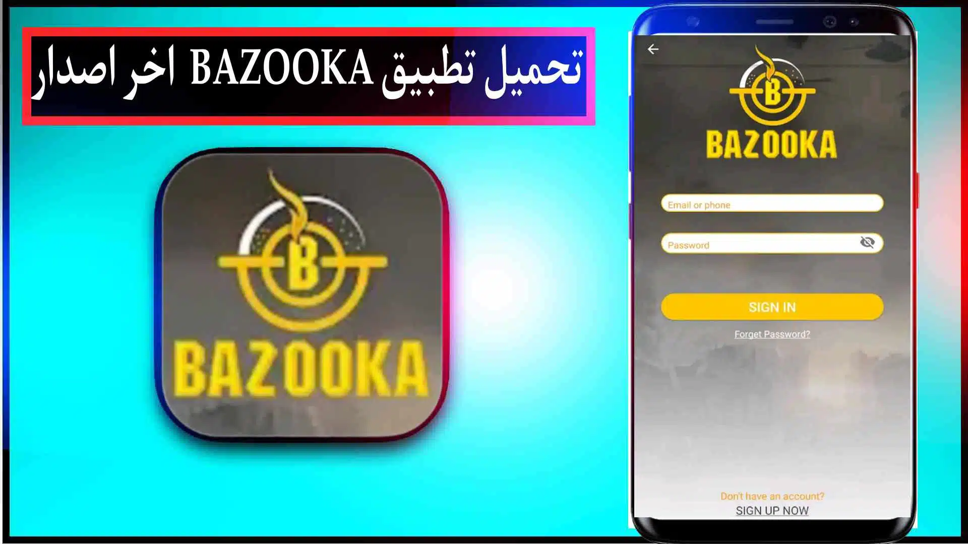 تحميل تطبيق مطاعم بازوكا BAZOOKA للاندرويد وللايفون 2023 اخر اصدار مجانا 2