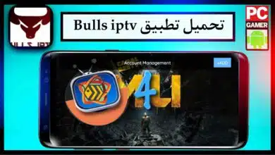 تحميل تطبيق Bulls IPTV APK لمشاهدة القنوات الرياضية والمشفرة مجانا 2023 بدون اعلانات
