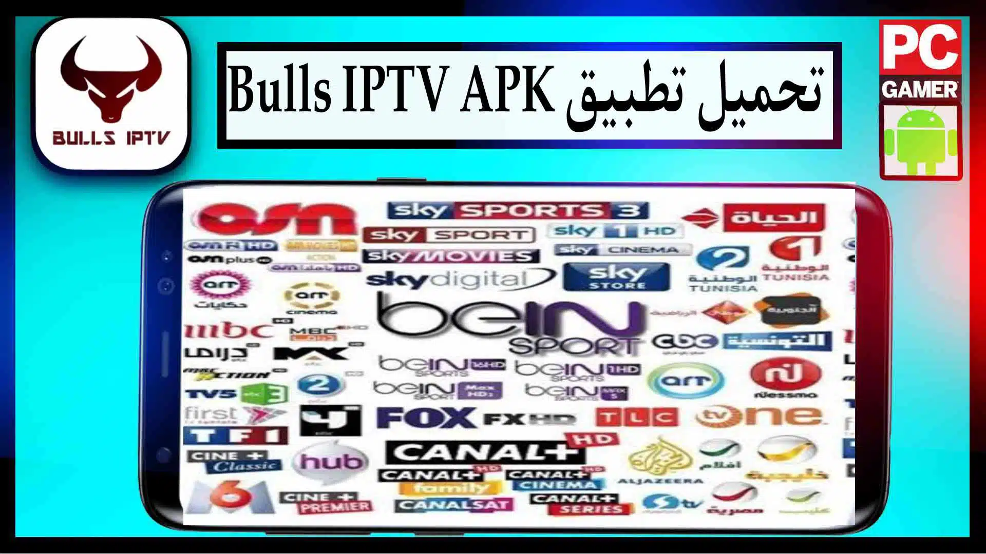 تحميل تطبيق Bulls IPTV APK لمشاهدة القنوات المشفرة 2023 للاندرويد اخر اصدار مجانا 1