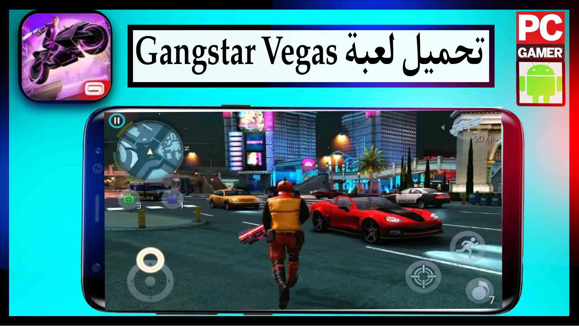 تحميل لعبة Gangstar Vegas مهكرة اخر اصدار للايفون وللاندرويد 2023 1