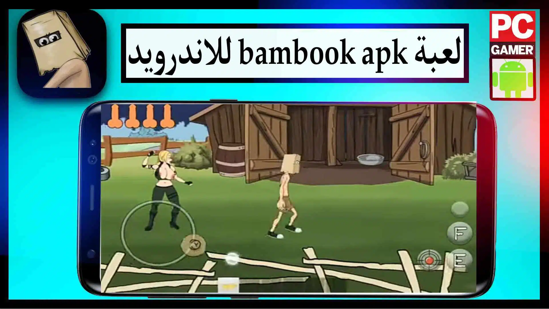 تحميل لعبة bambook apk للاندرويد اخر اصدار مجانا 2023