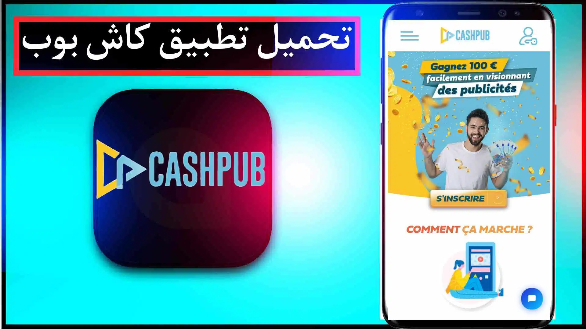تحميل تطبيق كاش بوب cashpub بالعربية اخر اصدار للاندرويد وللايفون 2023 1