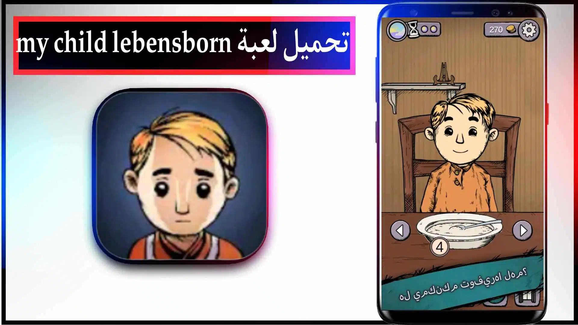 تحميل لعبة My Child Lebensborn APK مهكرة كاملة بالعربي للايفون وللاندرويد مجانا 1