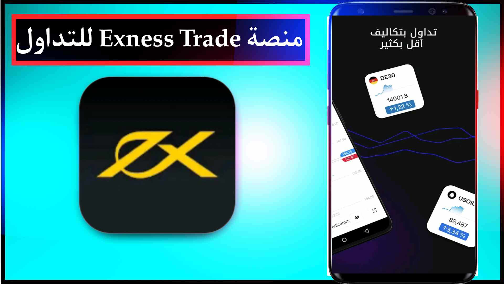 تحميل تطبيق منصة Exness Trade للتداول عبر الانترنت للاندرويد وللايفون مجانا 2023 2