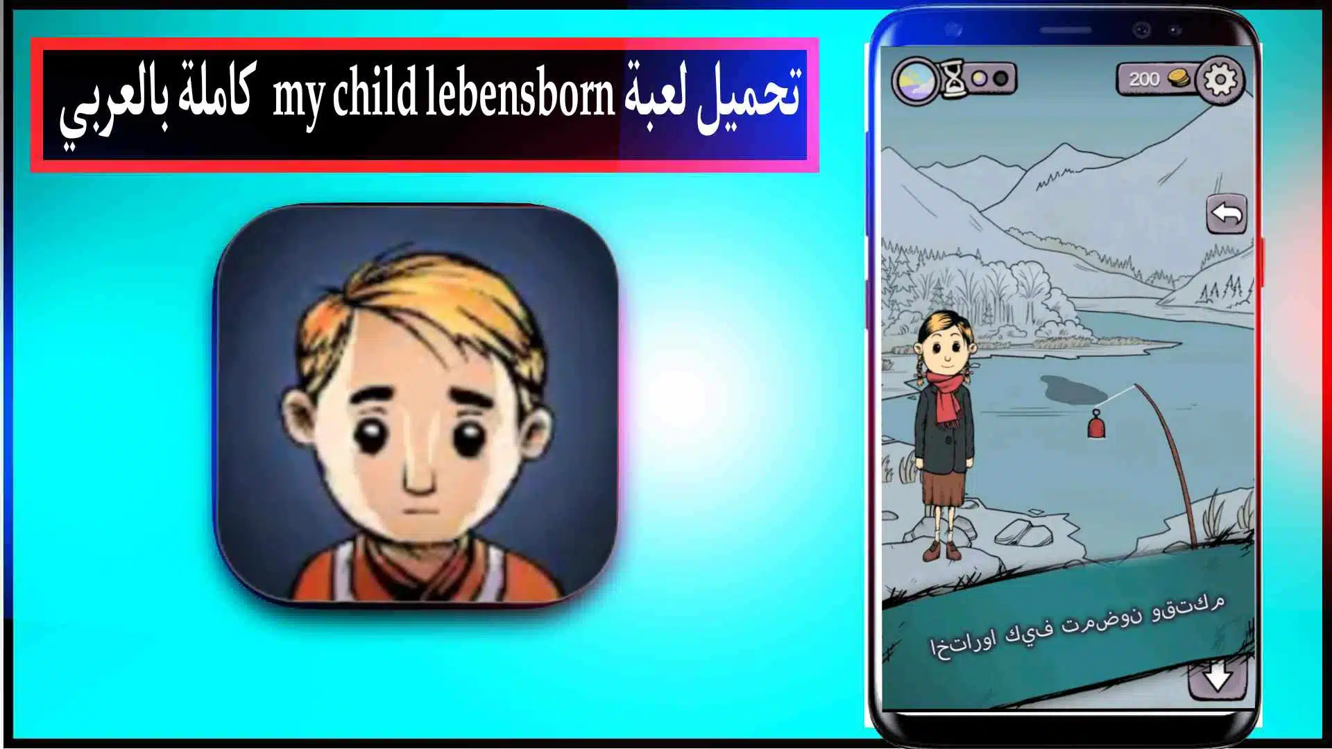 تحميل لعبة My Child Lebensborn APK مهكرة كاملة بالعربي للايفون وللاندرويد مجانا