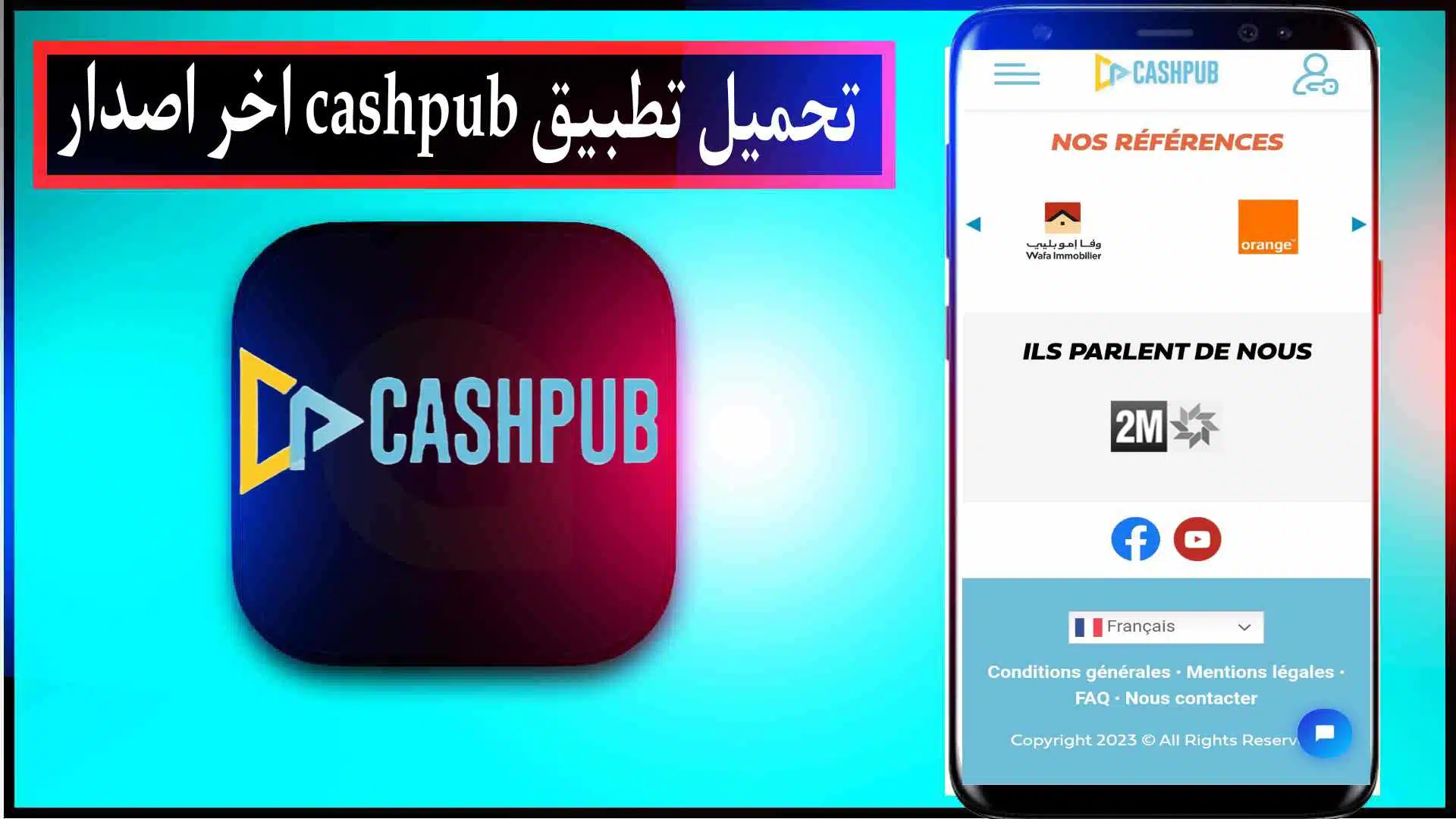 تحميل تطبيق كاش بوب cashpub بالعربية اخر اصدار للاندرويد وللايفون 2023 2