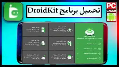 تحميل برنامج DroidKit APK مهكر كامل للاندرويد 2023 مجانا 6