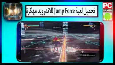 تحميل لعبة جمب فورس Jump Force للاندرويد اخر اصدار من ميديا فاير 2023 2