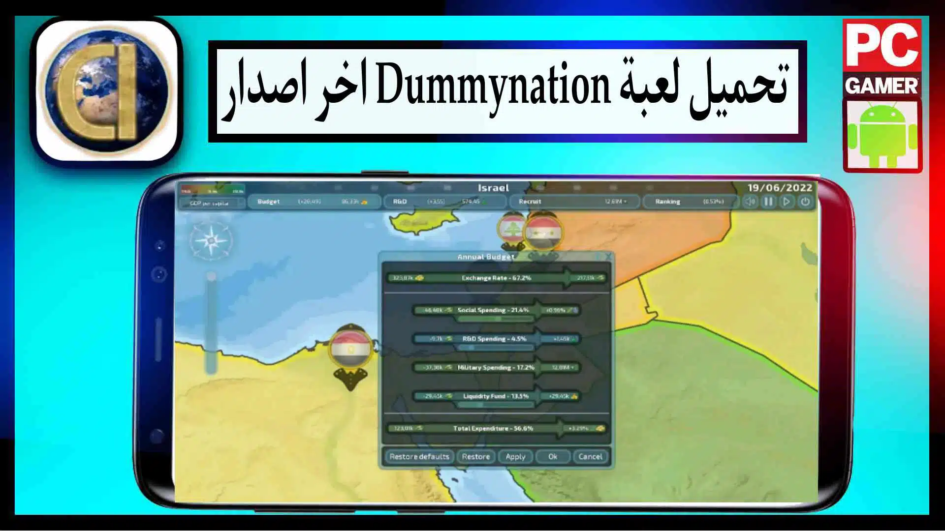 تحميل لعبة Dummynation APK مهكرة اخر اصدار من ميديا فاير 2023 مجانا 2