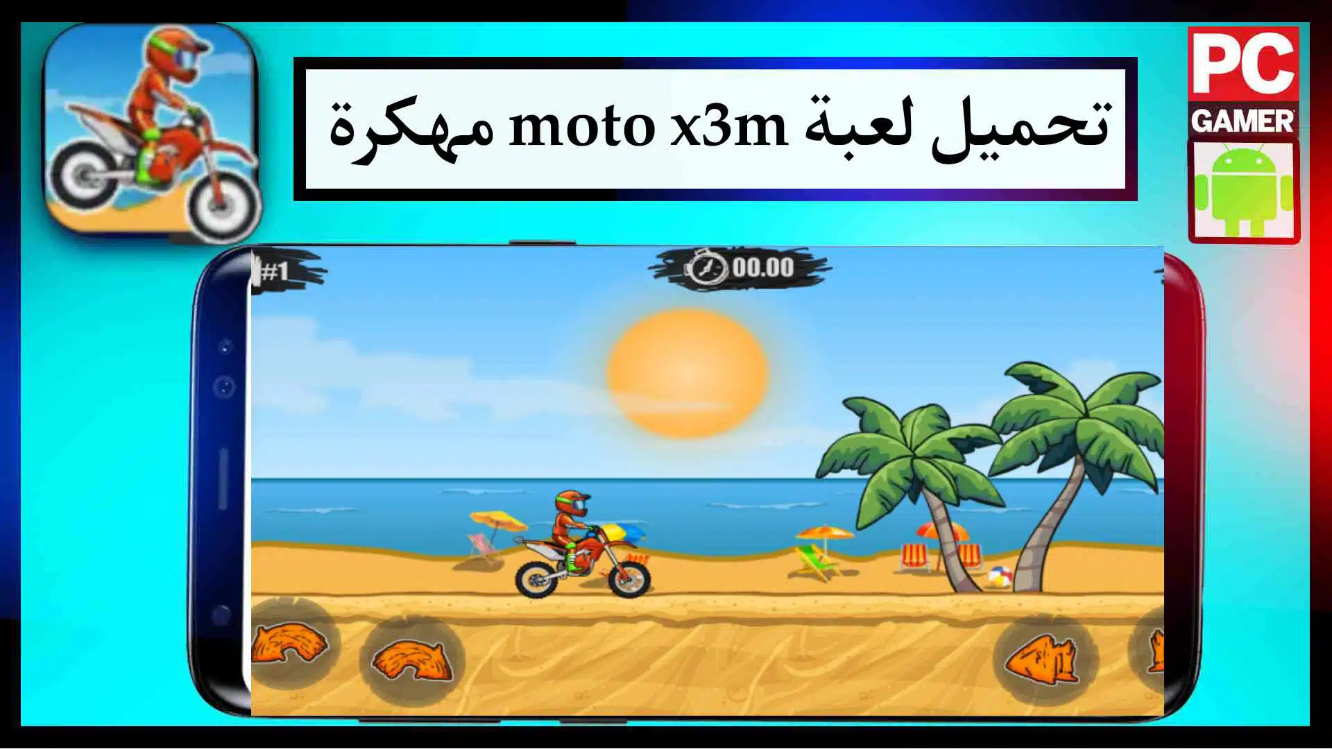 تحميل لعبة moto x3m مهكرة اخر اصدار 2023 من ميديا فاير برابط مباشر