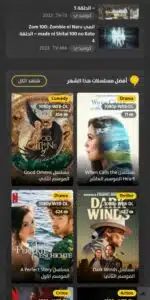 تنزيل برنامج عرب ليونز Arablionz Apk لمشاهدة المسلسلات والافلام مترجمة مجانا 2023 2