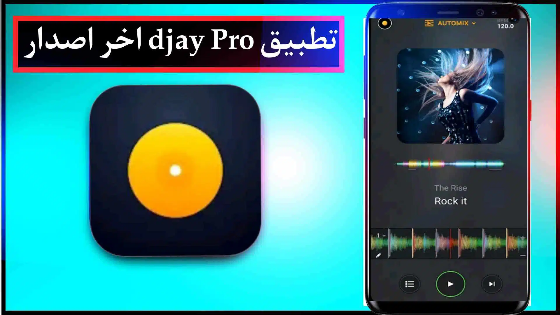 تحميل تطبيق djay Pro مهكر للاندرويد اخر اصدار 2023 من ميديا فاير 2