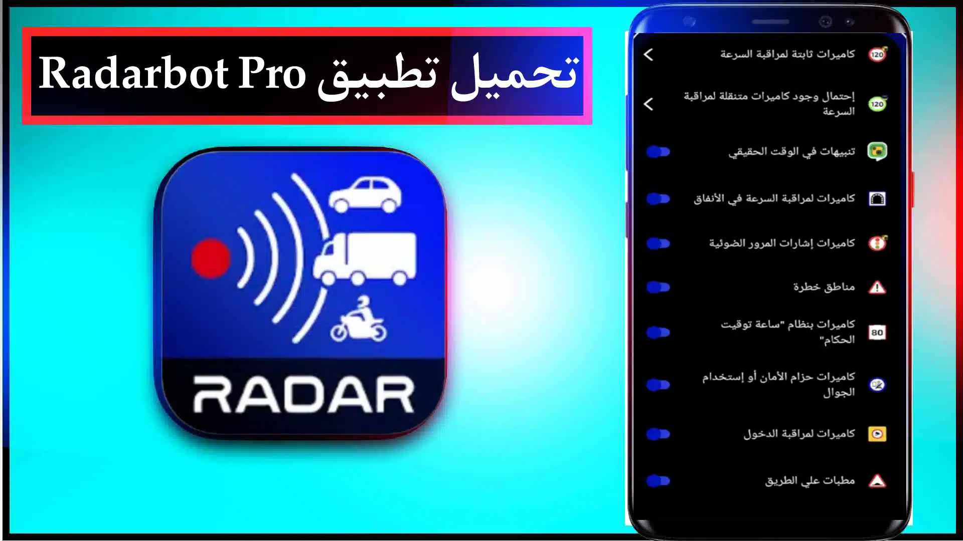 تحميل تطبيق Radarbot Pro مهكر للايفون وللاندرويد اخر اصدار 2023 1