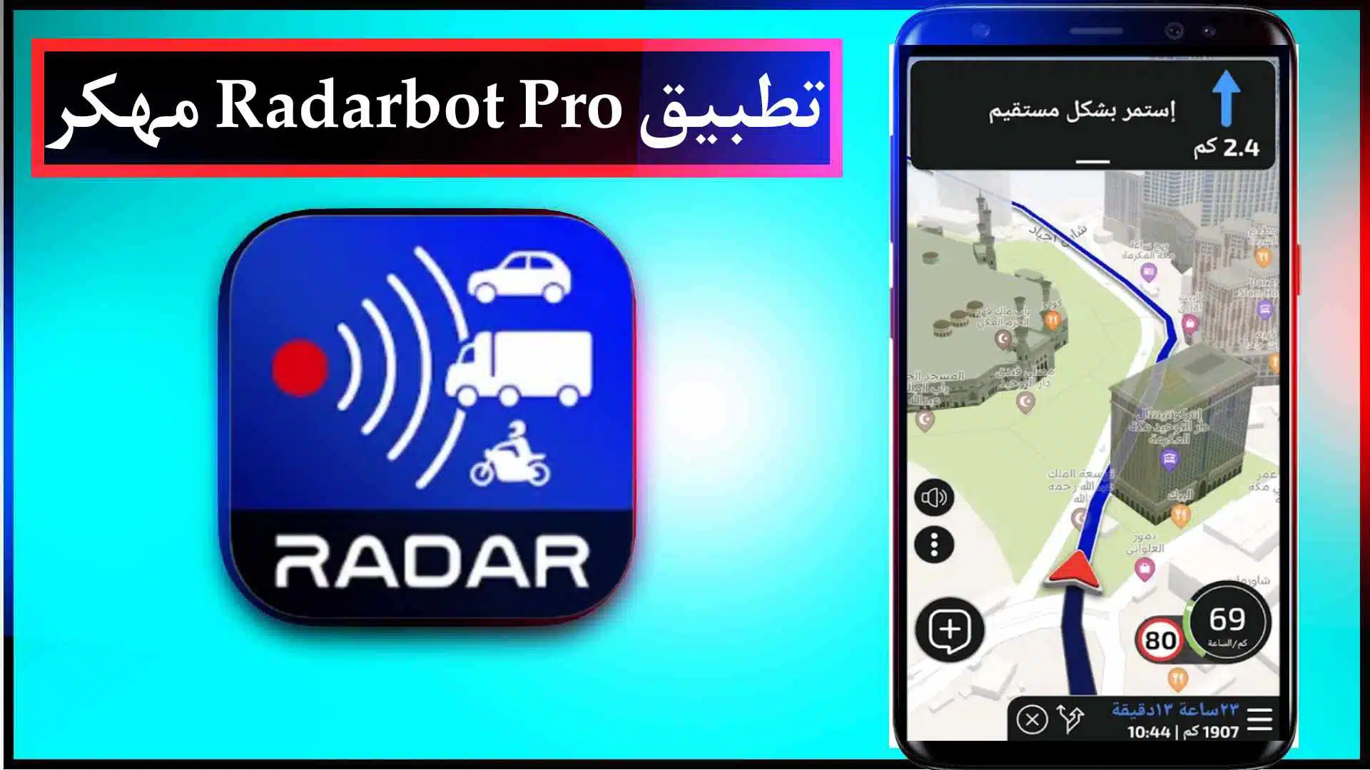 تحميل تطبيق Radarbot Pro مهكر للايفون وللاندرويد اخر اصدار 2023 2