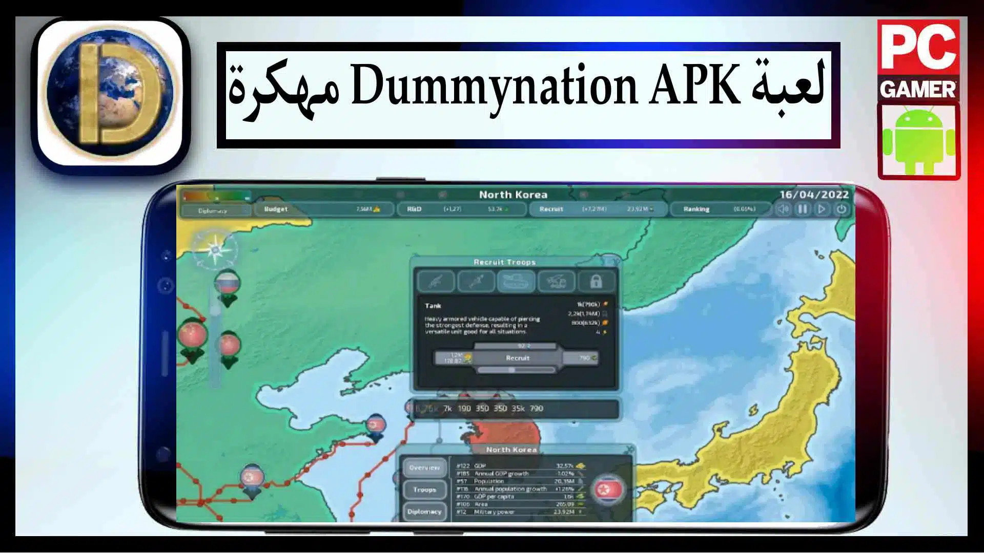 تحميل لعبة Dummynation APK مهكرة اخر اصدار من ميديا فاير 2023 مجانا