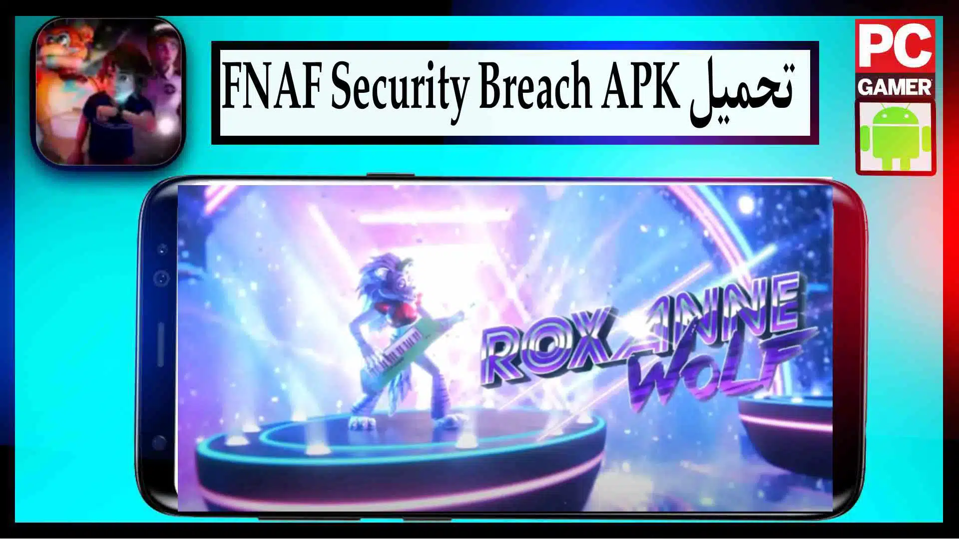 تحميل لعبة fnaf security breach مهكرة للاندرويد من ميديا فاير مجانا 2023 2