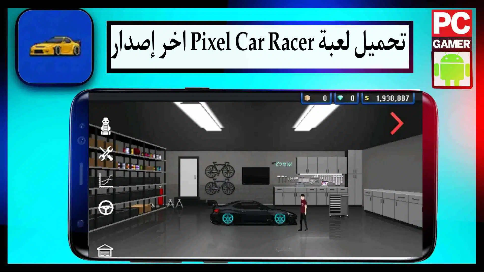 تحميل لعبة Pixel Car Racer مهكرة للايفون وللاندرويد اخر اصدار من ميديا فاير 2