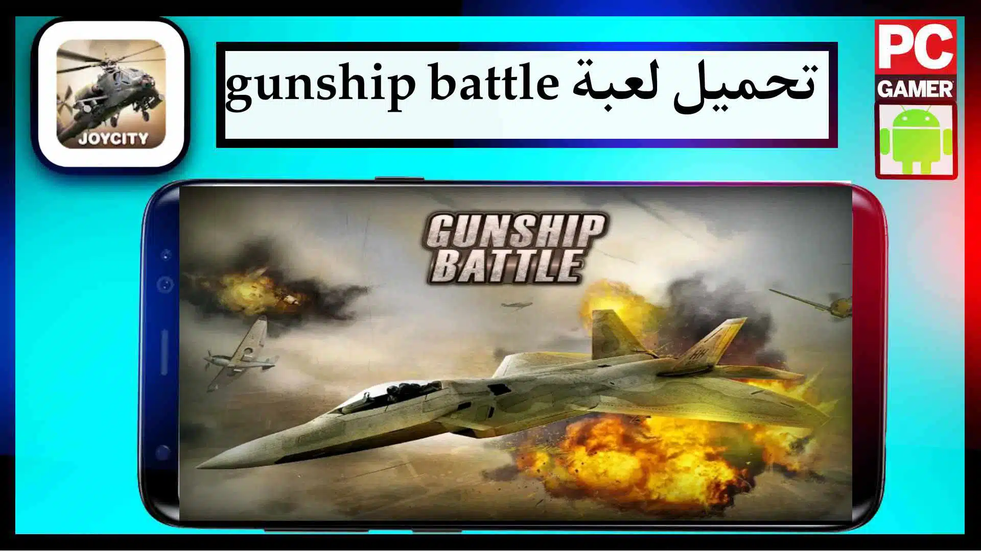 تحميل لعبة gunship battle مهكرة النسخة الصينية للاندرويد آخر اصدار 2023 1