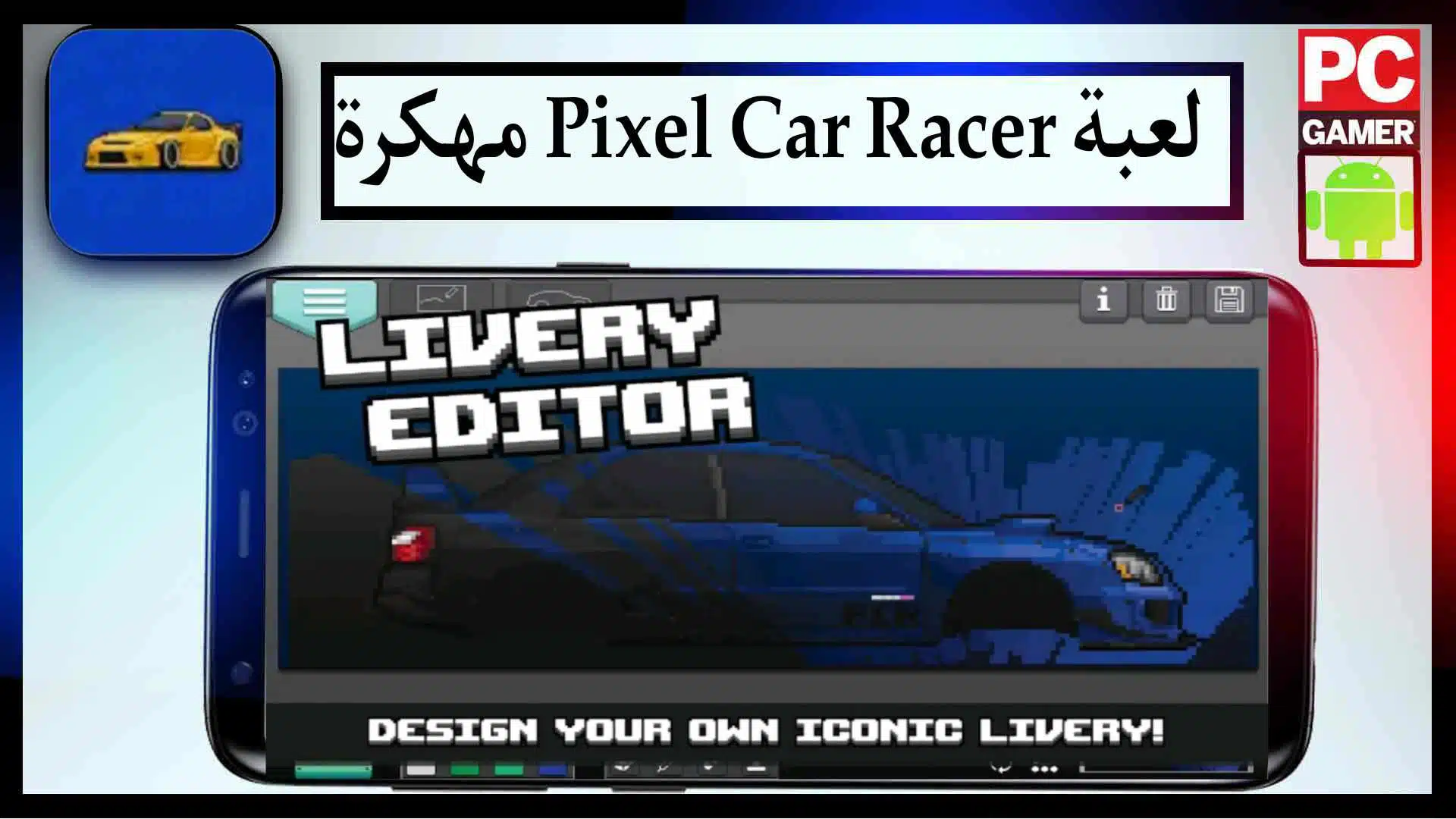 تحميل لعبة Pixel Car Racer مهكرة للايفون وللاندرويد اخر اصدار من ميديا فاير