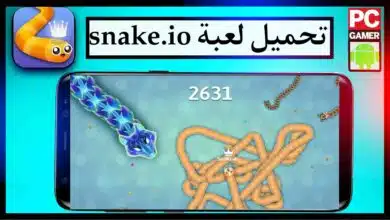 تحميل لعبة snake.io مهكرة للاندرويد من ميديا فاير اخر اصدار 2023 5