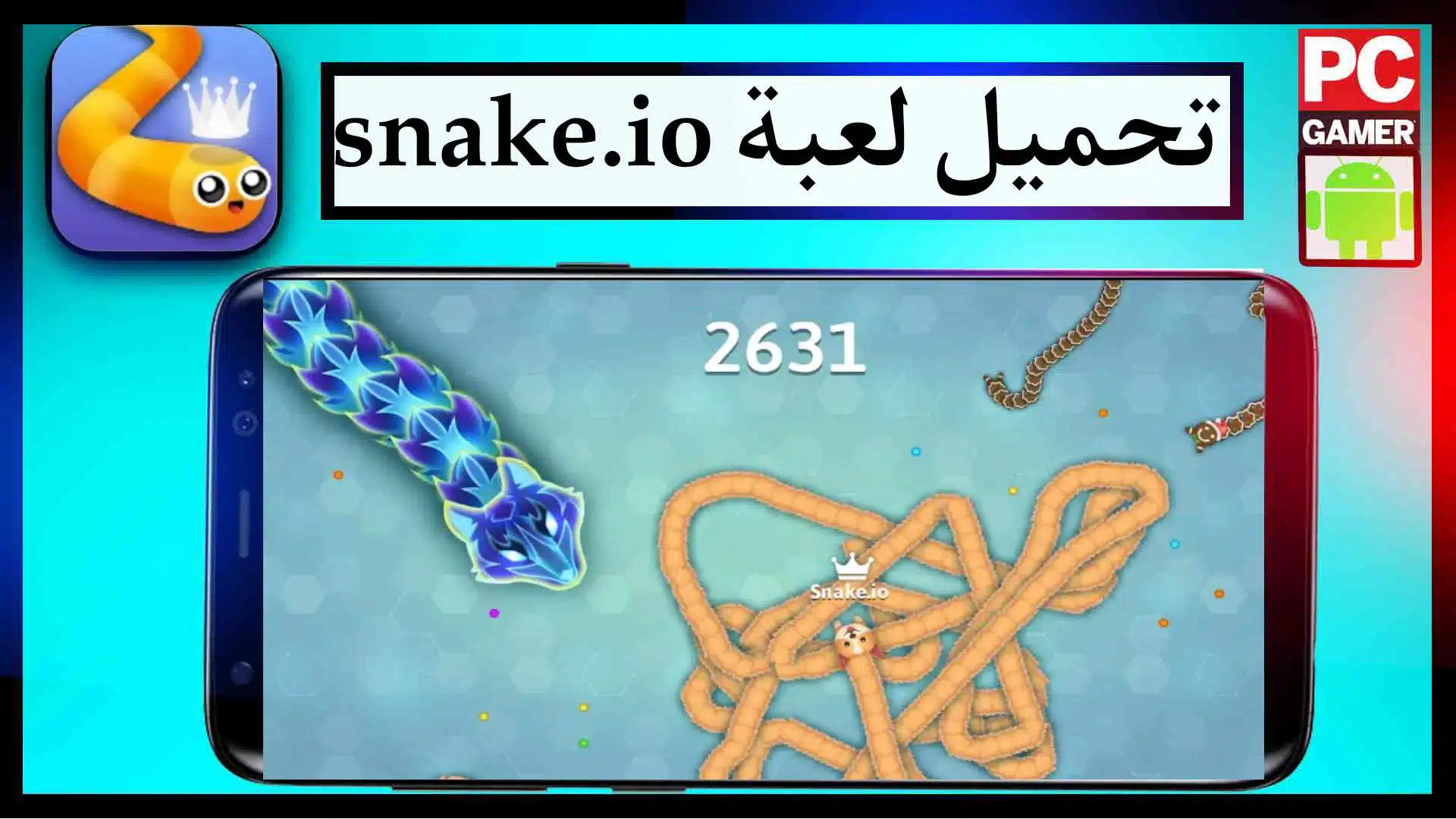 تحميل لعبة snake.io مهكرة للاندرويد من ميديا فاير اخر اصدار 2023 1