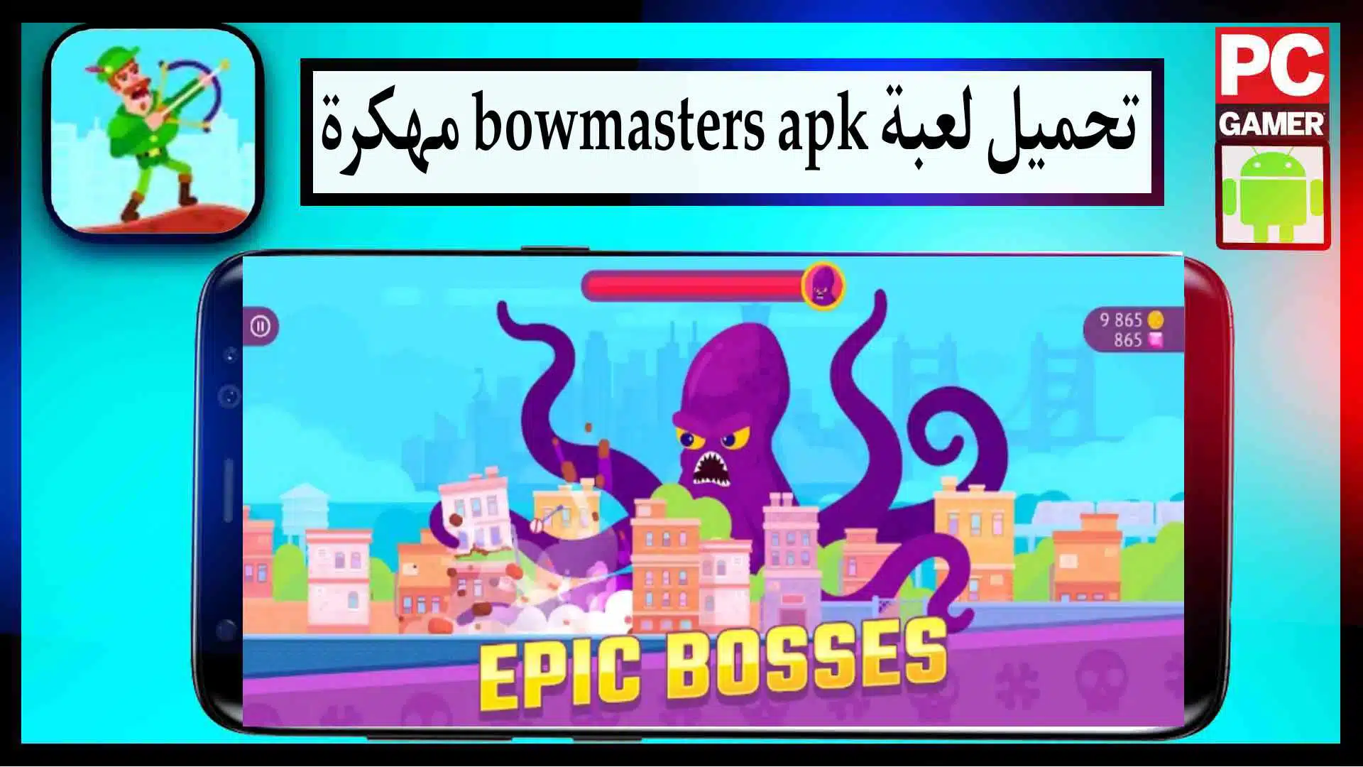 تحميل لعبة bowmasters apk مهكرة كل الشخصيات مفتوحة 2024 مجانا 1