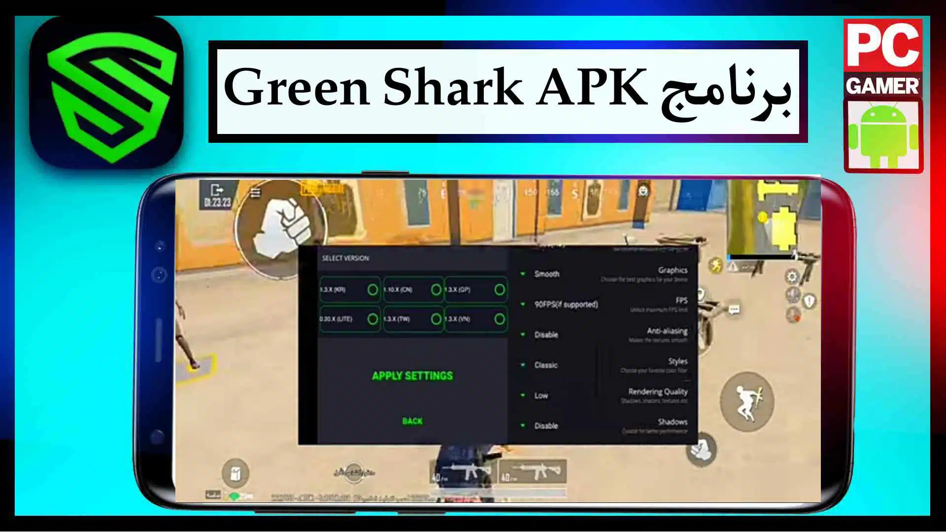 تحميل برنامج Green Shark APK مهكر للاندرويد اخر اصدار 2023 مجانا 2