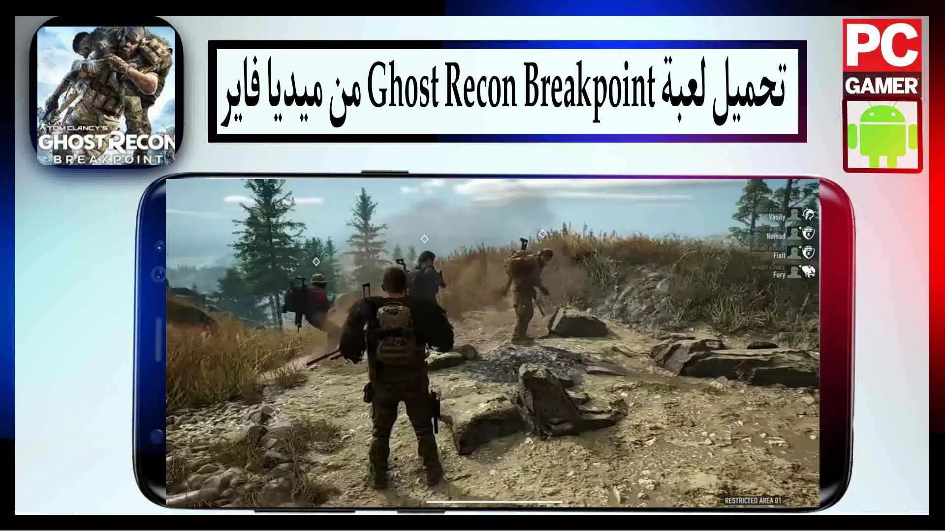 تحميل لعبة ghost recon breakpoint للكمبيوتر وللاندرويد من ميديا فاير