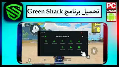 تحميل برنامج Green Shark APK مهكر للاندرويد اخر اصدار 2023 مجانا 6