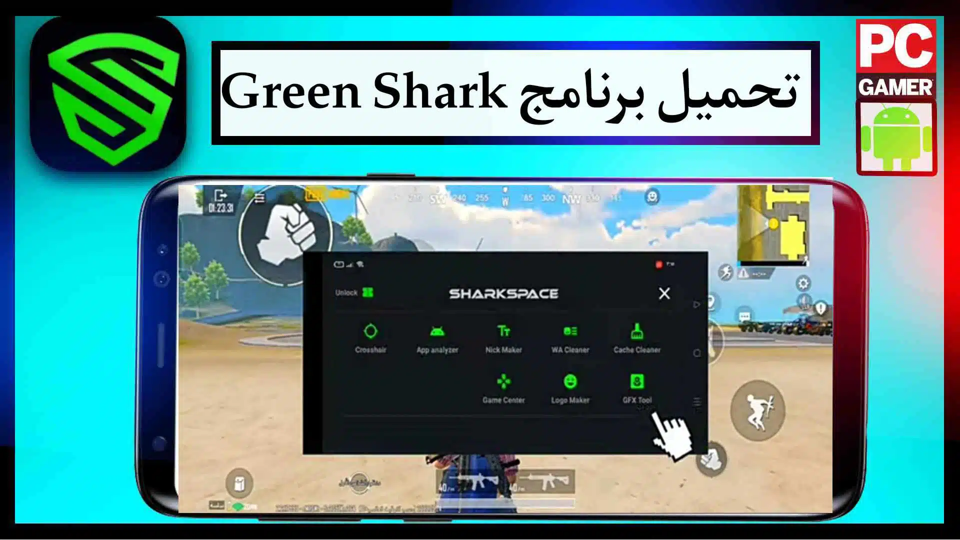 تحميل برنامج Green Shark APK مهكر للاندرويد اخر اصدار 2023 مجانا 1