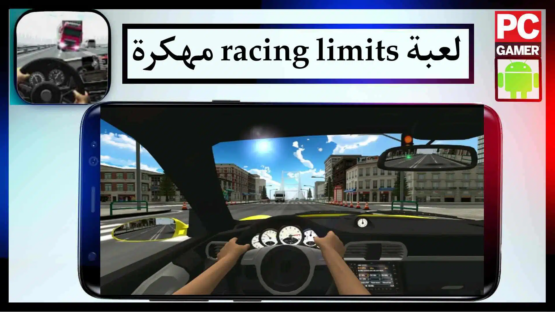 تحميل لعبة racing limits مهكرة للايفون وللاندرويد اخر اصدار 2023 من ميديا فاير