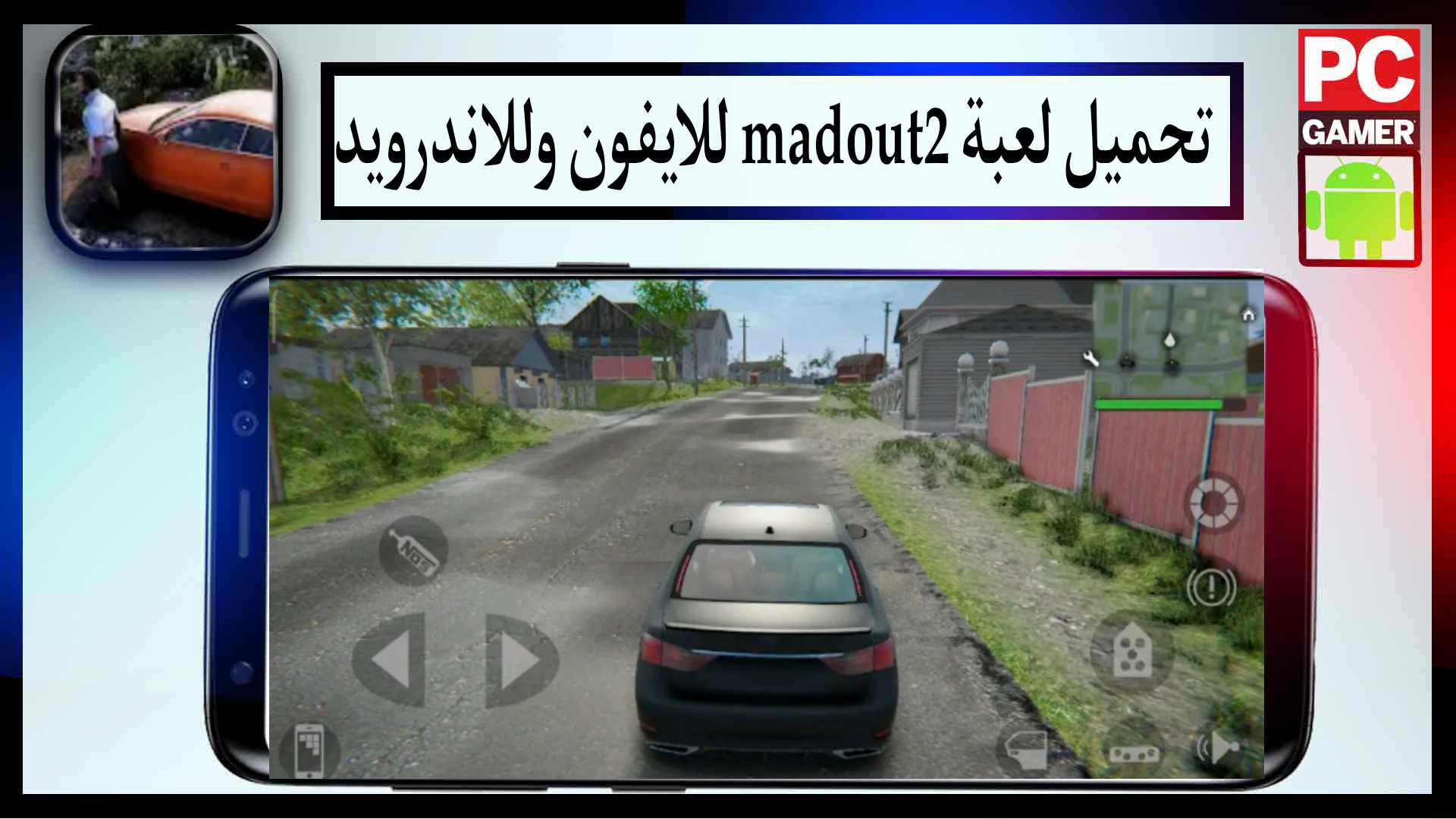 تحميل لعبة madout2 مهكرة للايفون وللاندرويد اخر اصدار 2023 من ميديا فاير