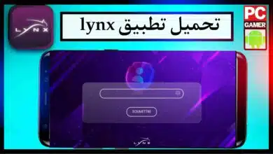 تحميل تطبيق لينكس تي في lynx iptv مهكر اخر اصدار مع كود التفعيل مجانا للاندرويد الايفون