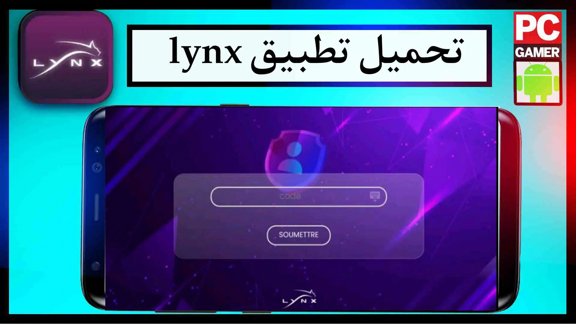 تحميل تطبيق لينكس تي في lynx iptv مهكر اخر اصدار مع كود التفعيل مجانا للاندرويد الايفون